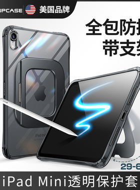 SUPCASE 适用苹果ipad mini7平板保护套带支架A17Pro透明iPad全包气囊防摔平板电脑迷你7硅胶软硬壳2024新款