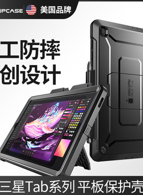 SUPCASE 适用三星galaxy A8平板壳Tab S8ultra保护套S6Lite防摔软s7fe全包plus电脑笔槽12.4支架11硬壳10.5寸