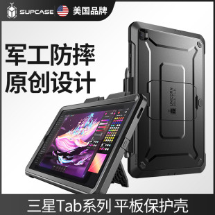 适用三星galaxy SUPCASE A8平板壳Tab S8ultra保护套S6Lite防摔软s7fe全包plus电脑笔槽12.4支架11硬壳10.5寸