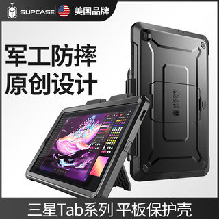 SUPCASE 适用三星galaxy A8平板壳Tab S8ultra保护套S6Lite防摔软s7fe全包plus电脑笔槽12.4支架11硬壳10.5寸