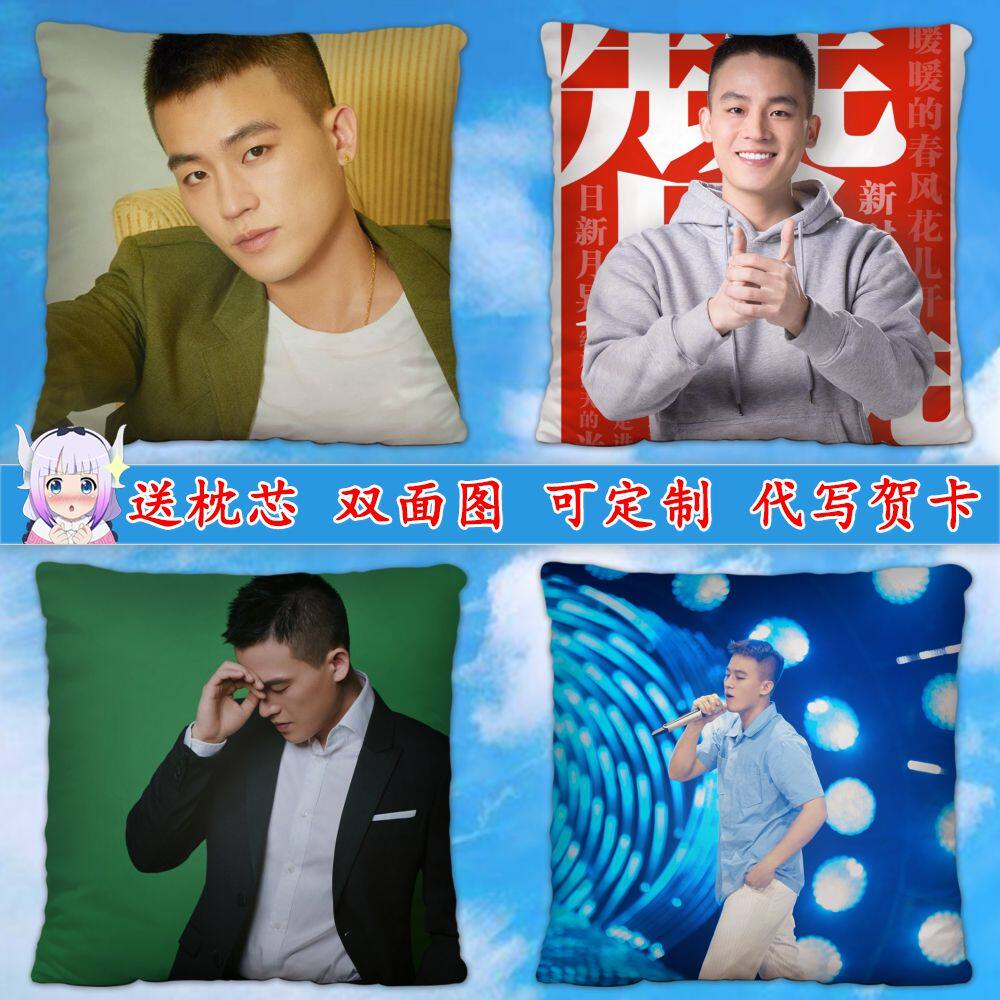 欧豪抱枕双面明星周边粉丝diy真人照片定制男女朋友学生生日礼物