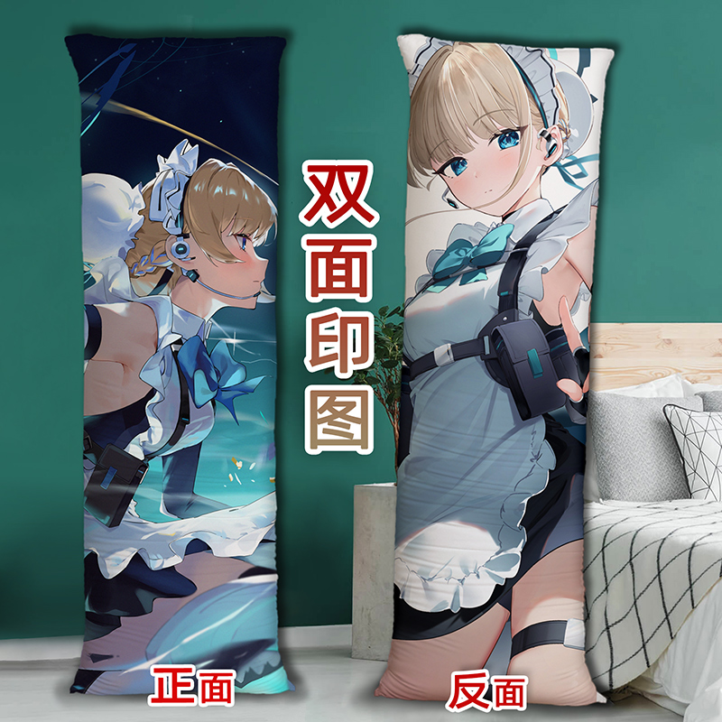 碧蓝档案飞鸟马时等身抱枕定制二次元周边长条睡觉枕头2way含芯
