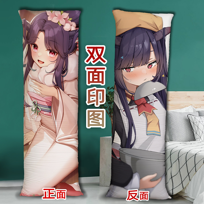 碧蓝档案爱清风华等身抱枕定制二次元周边长条睡觉枕头2way含芯
