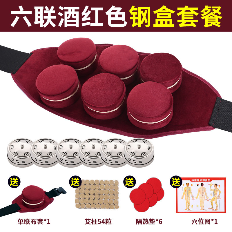 天鹅绒腰腹家用滤烟包随身艾灸六联布套防烫便携不锈钢灸盒热敷袋