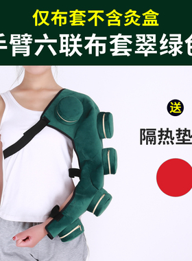 手臂艾灸仪器家用艾灸盒臂套专用不锈钢无烟随身布套子六连包熏蒸