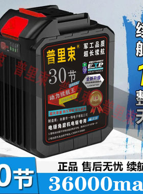 牧田锂电池牧田款通用21V大容量电锯角磨机割草机电动扳手电剪子
