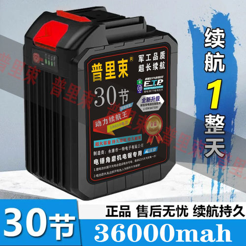 牧田锂电池牧田款通用21V大容量电锯角磨机割草机电动扳手电剪子