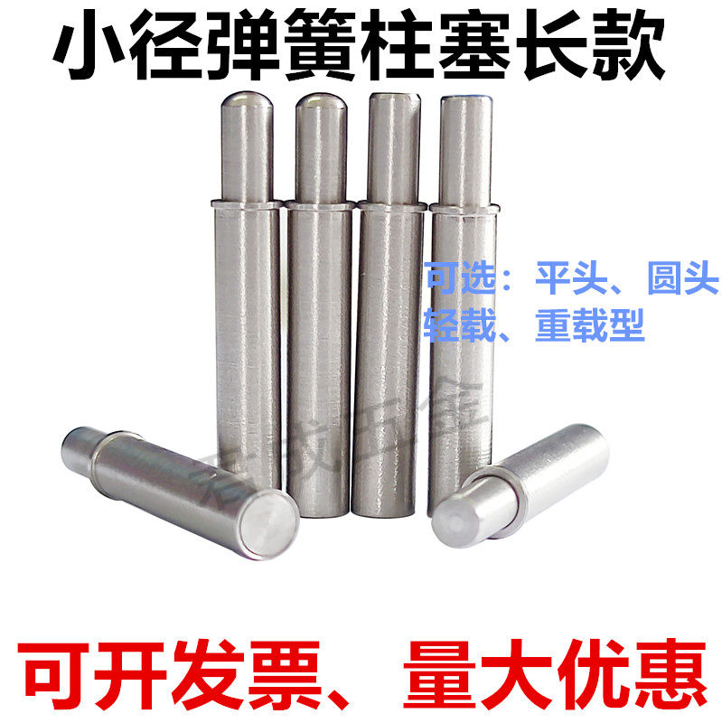小径弹簧柱塞mpfl/mpjlh长款短型平头弹簧定位圆柱销