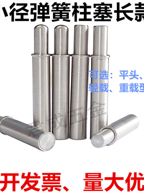 小径弹簧柱塞MPFL/MPJLH长款短型平头弹簧定位圆柱销