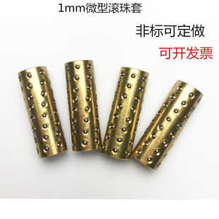 微型1mm钢珠滚珠衬套BGS钢球滑套保持架小模具导柱导套轴承配件