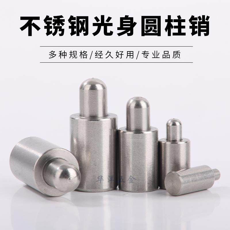 不锈钢弹簧柱塞光身球头定位圆柱销弹簧弹性顶丝柱塞波珠螺丝