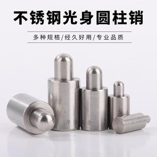 不锈钢弹簧柱塞光身球头定位圆柱销弹簧弹性顶丝柱塞波珠螺丝