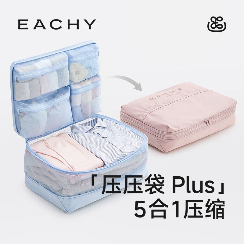 里序压压袋5合1旅行收纳袋压缩衣服收纳包衣物分装整理袋子便携式