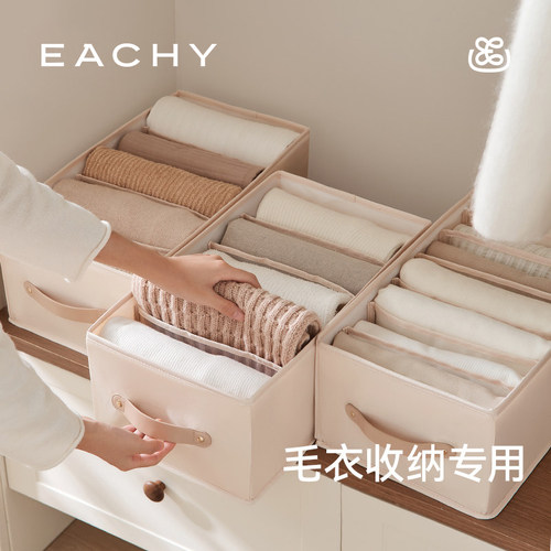 裤子收纳神器eachy分区收纳