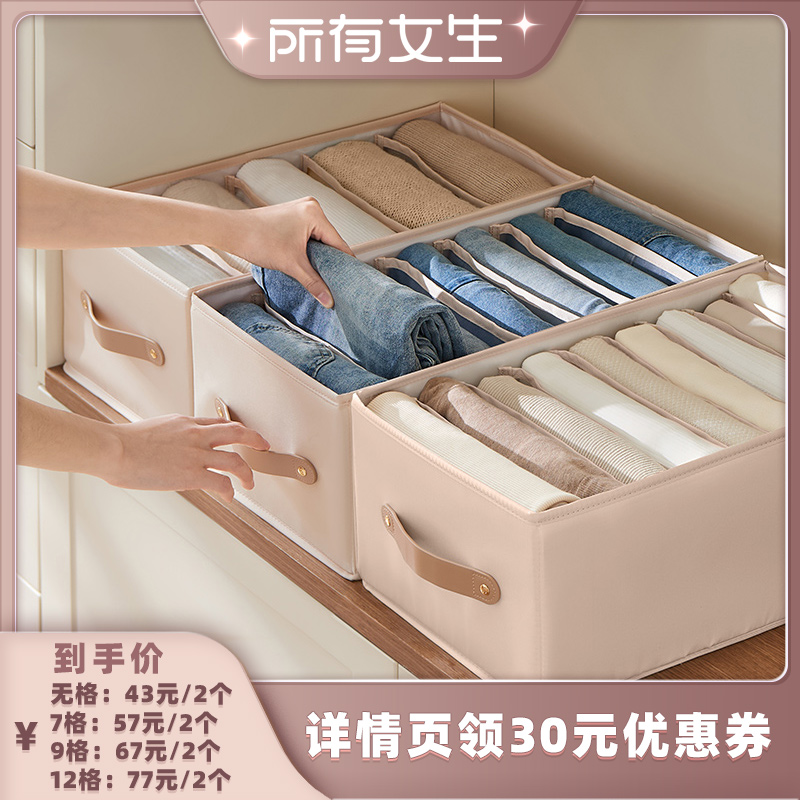 eachy裤子收纳神器分区收纳