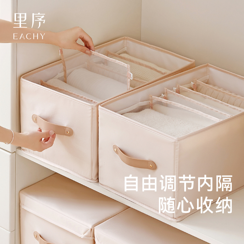 可调节式多格收纳箱收纳神器