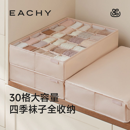 里序袜子专用收纳盒子家用