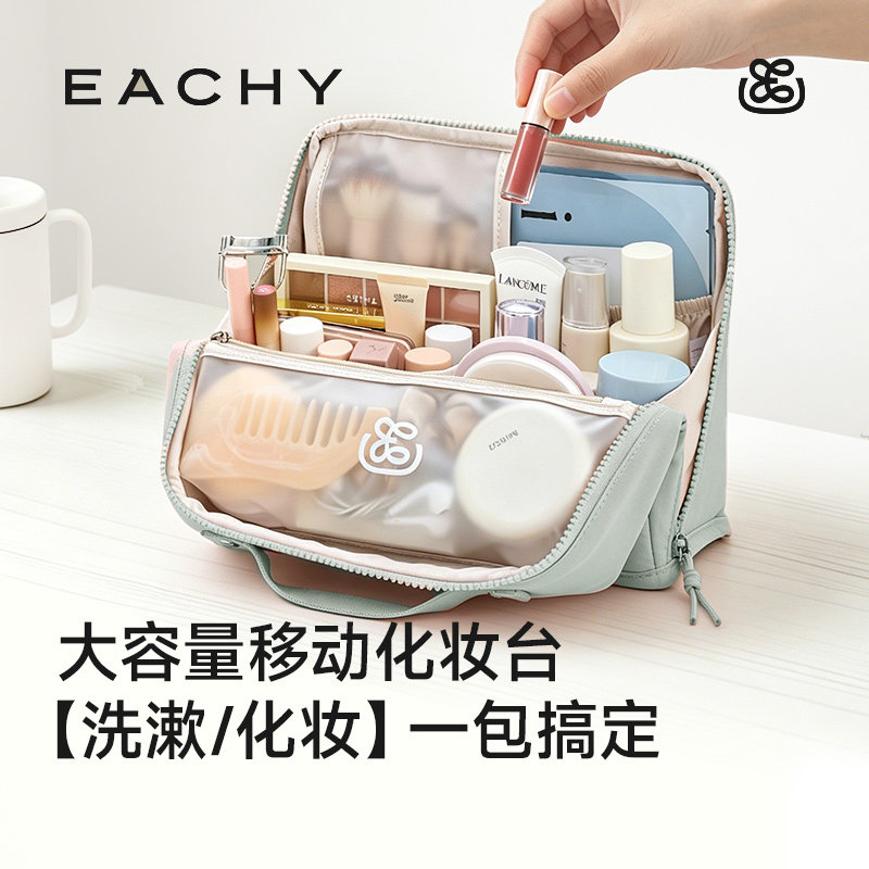 里序立式化妆包大容量多功能分区化妆品收纳外出便携洗漱收纳包