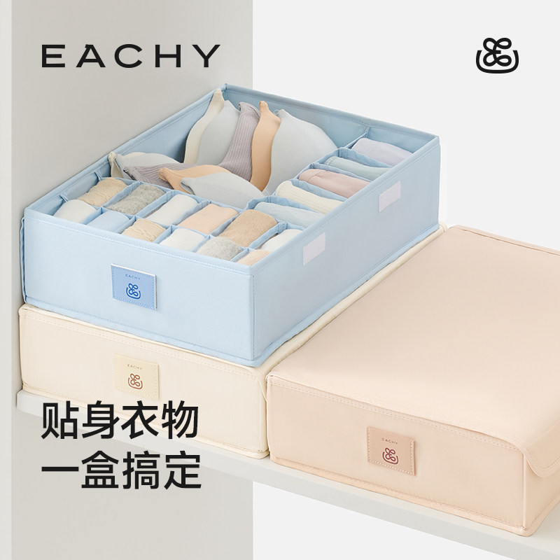 内衣收纳盒内裤袜子家用布艺贴身衣物抽屉式分隔宿舍三合一整理盒