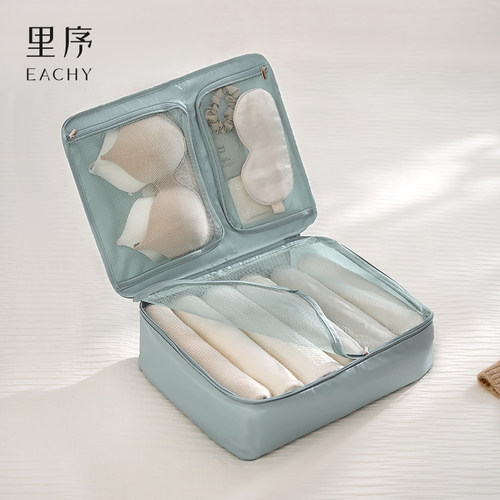 eachy旅行衣物收纳包内衣内裤