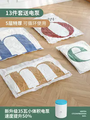 Pumping vacuum compression bag household thickened large clothes clothing finishing bag cotton quilt quilt storage bag