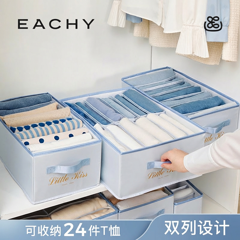 衣物裤子收纳神器衣服分格t恤收纳盒衣柜衣物分隔袋储物整理箱子
