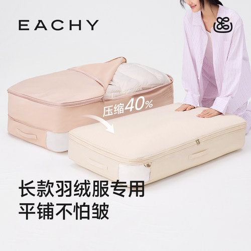 羽绒服专用收纳袋可压缩大容量