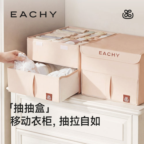 里序抽抽盒内衣收纳盒内裤袜子衣柜收纳布艺抽屉式贴身衣物整理箱