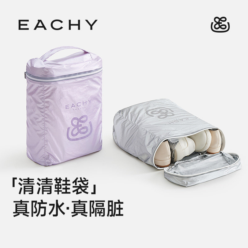 里序清清鞋袋防水鞋子收纳袋行李箱分装袋防尘旅行防潮束口鞋罩套