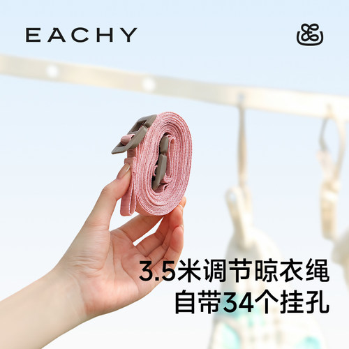 里序旅行晾衣绳弹力挂衣绳室外室内晒衣绳子一拉即紧旅游便携神器