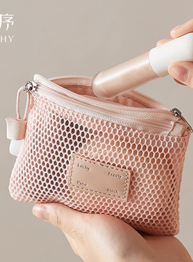 里序化妆包便携双拉链收纳包收纳袋小包方便携带轻便网纱包女便携
