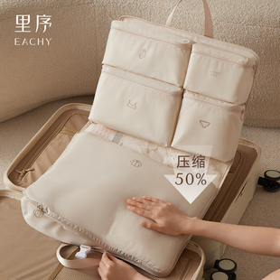 里序旅行收纳袋便携行李箱衣物内衣分装整理包出差旅游神器高级感