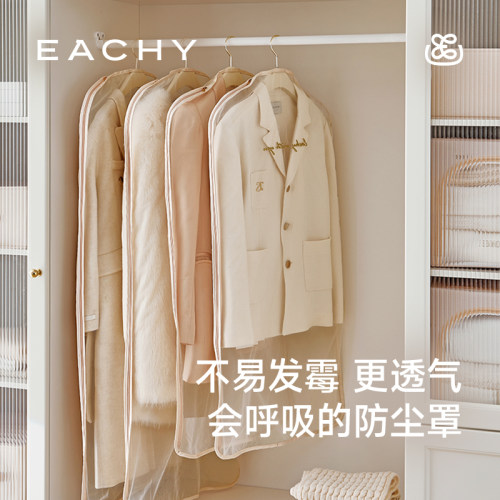 eachy衣服防尘罩欧根纱不勾丝