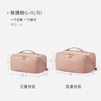 Розовая порошок L+XL Комбинация [одна ежедневная поездка]