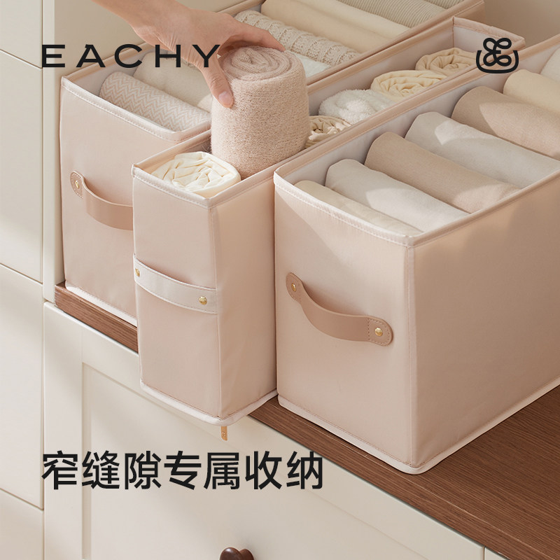 里序窄长型衣物收纳箱裤子毛衣收纳神器分格收纳盒衣柜分隔储物箱