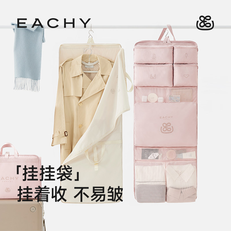 里序挂挂袋旅行收纳袋行李箱收纳整理包衣物内衣裤分装袋携带大号