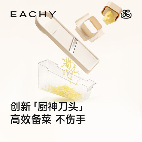 里序多功能擦丝器切菜神器护手