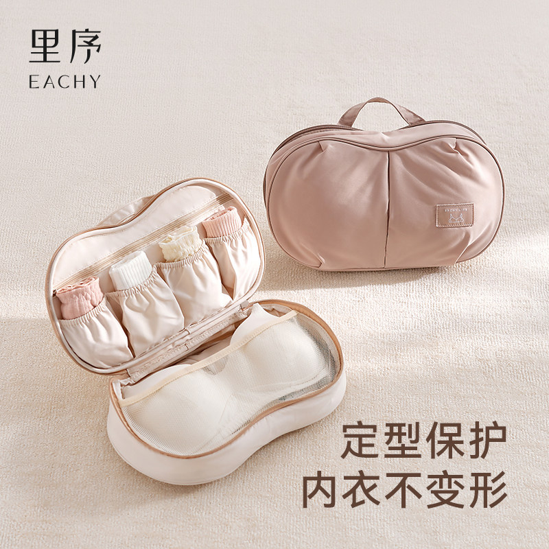 里序内衣收纳袋内裤旅行收纳包文胸防变形出差胸贴整理收纳包便携,收纳整理,其他收纳袋,淘宝优惠券,粉丝福利购,淘宝优惠卷