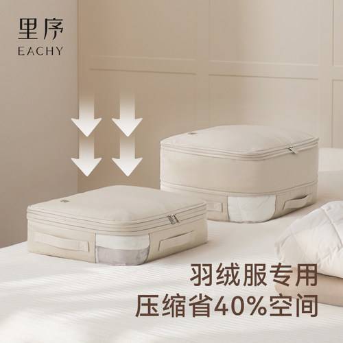 里序羽绒服收纳袋旅行衣物衣服收纳被子压缩四件套行李箱专用袋子