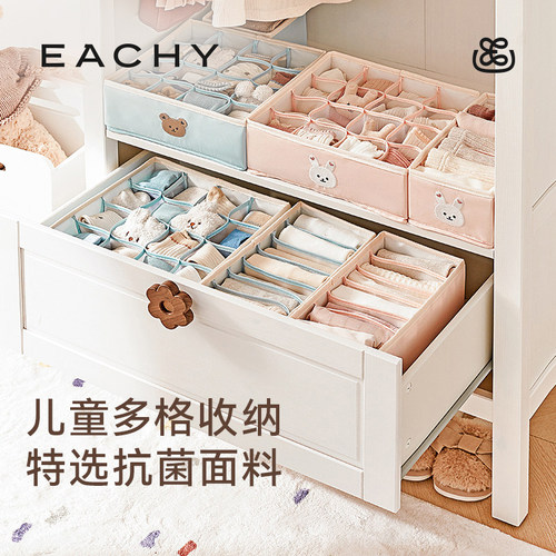 eachy内衣袜子内裤收纳盒