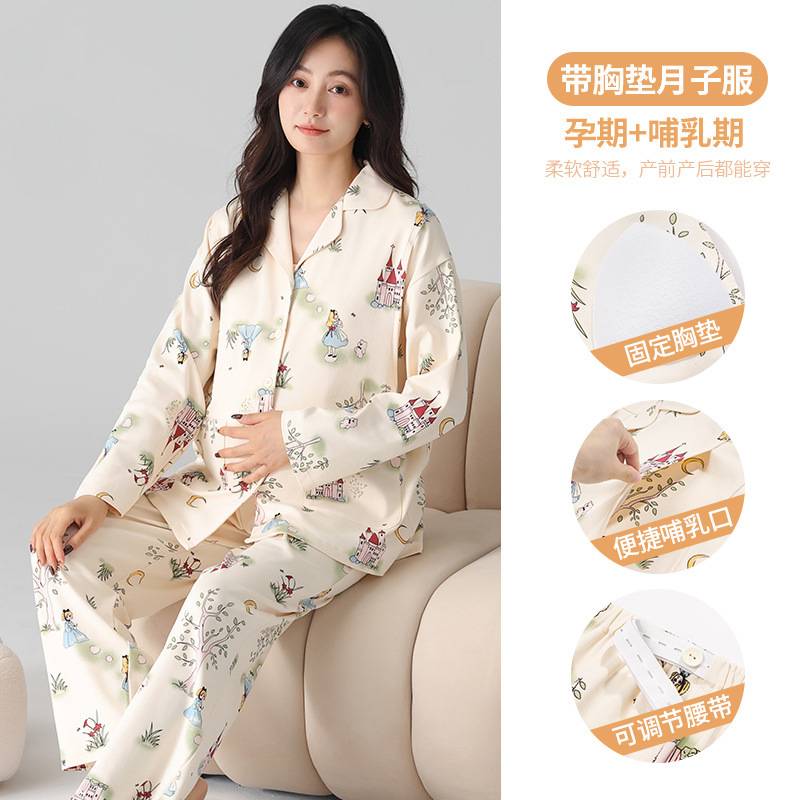 专柜品牌月子服带胸垫孕妇睡衣女坐月子时尚新款韩版简约休闲家居