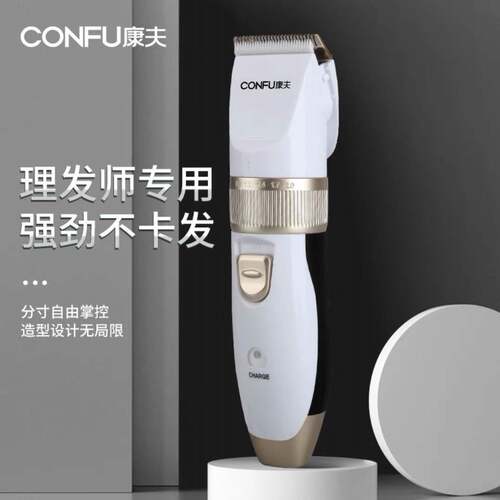 专柜品牌康夫电推剪理发店专用充电式电动剃头刀家用成人电推子剃