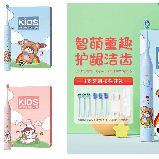 专柜品牌适用于奥克斯3904A1儿童电动牙刷4-5-16岁孩子充电式软毛