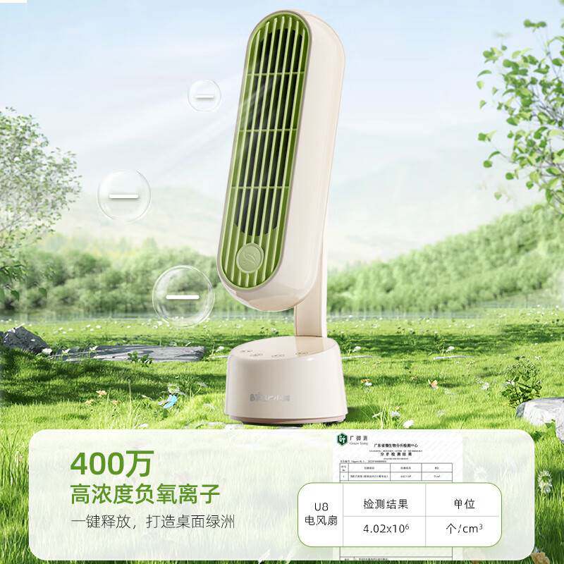 专柜品牌小熊电风扇DFS-J05U8桌面移动风扇充电小型办公室摇头无