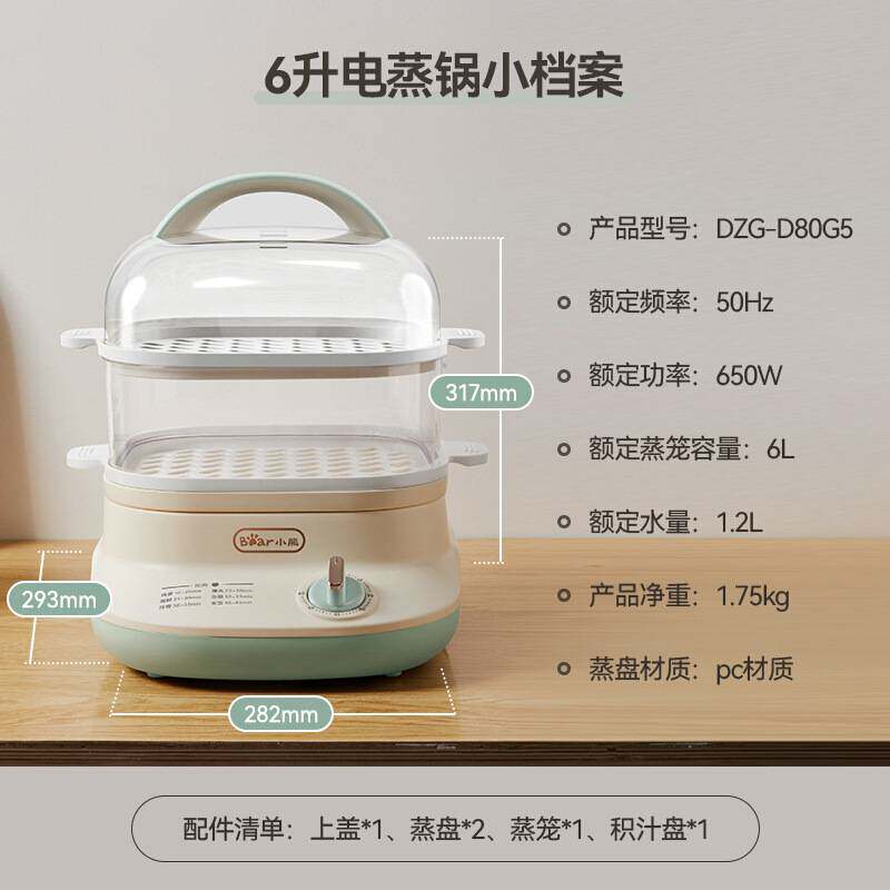 专柜品牌小熊电蒸锅DZG-C60Q8 蒸蛋器蒸锅家用电蒸迷你多功能早餐