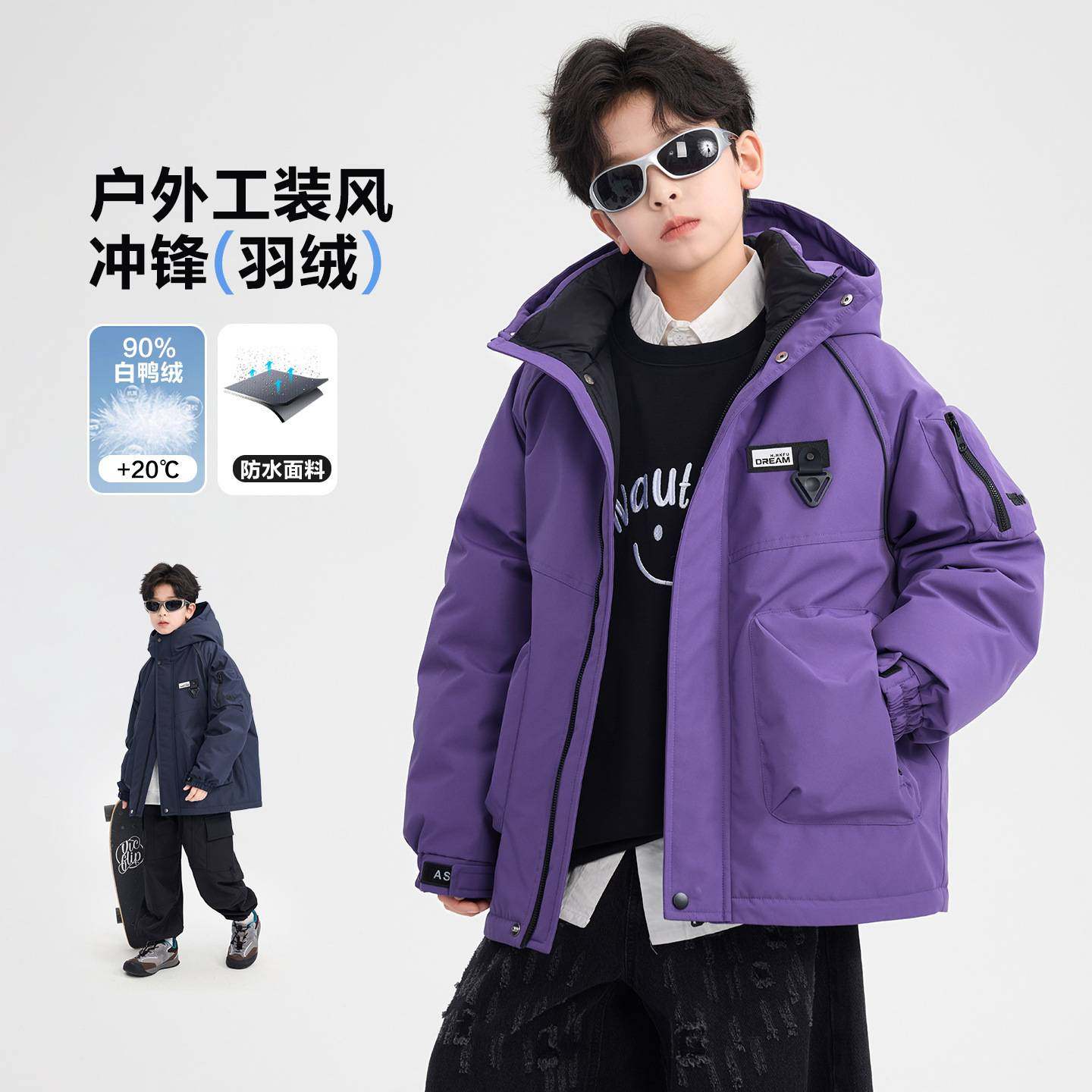 专柜品牌男童冬季90白鸭绒工装冲锋衣羽绒服2025新款儿童学生加厚