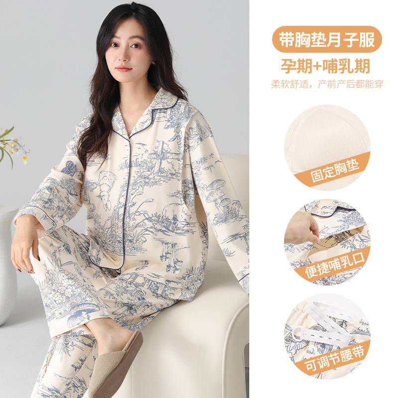 专柜品牌带胸垫纯棉睡衣女孕妇喂奶月子服时尚新款开衫坐月子家居