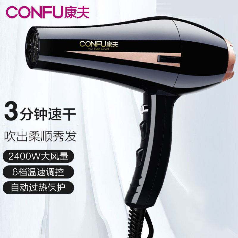 专柜品牌康夫 KF-8894电吹风机发廊发型师专用吹风机大功率吹风筒