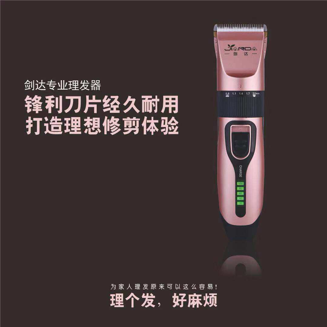 专柜品牌剑达X12家用充电式理发器发廊剃头刀大功率电推子静音