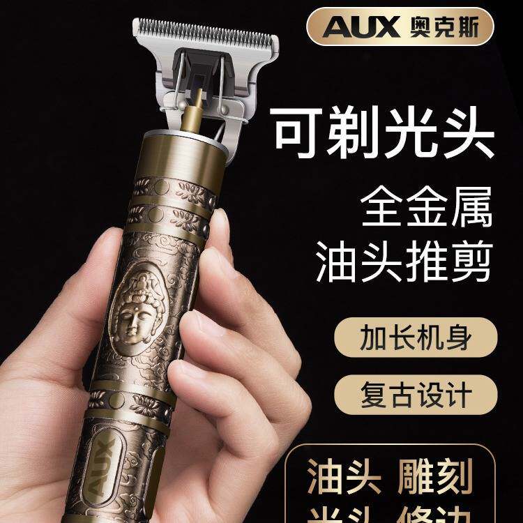 专柜品牌适用奥克斯剃头理发器X2电推子雕刻油头推剪光头成人理发